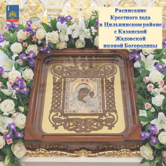 Традиционный Крестный ход. Традиционный Крестный ход.