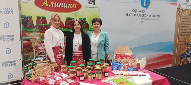 Сделано в Ульяновской области. Сделано в Ульяновской области.