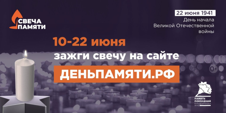 Мы помним: жителей Ульяновской области приглашают принять участие в онлайн-акции «Свеча памяти»!. Мы помним: жителей Ульяновской области приглашают принять участие в онлайн-акции «Свеча памяти»!.