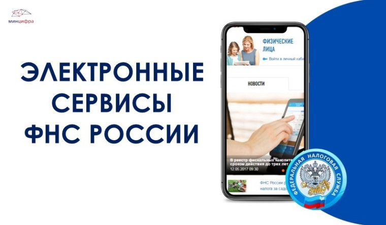 Личный кабинет налогоплательщика. Личный кабинет налогоплательщика.