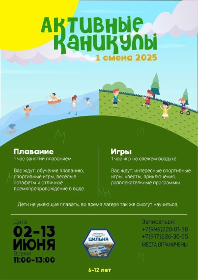ФОК приглашает. ФОК приглашает.