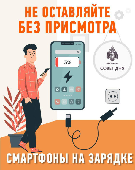 Как избежать пожара при использовании гаджетов. Как избежать пожара при использовании гаджетов.