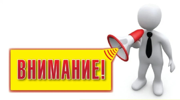 Вниманию руководителей предприятий, организаций,  крестьянско-фермерских хозяйств!.