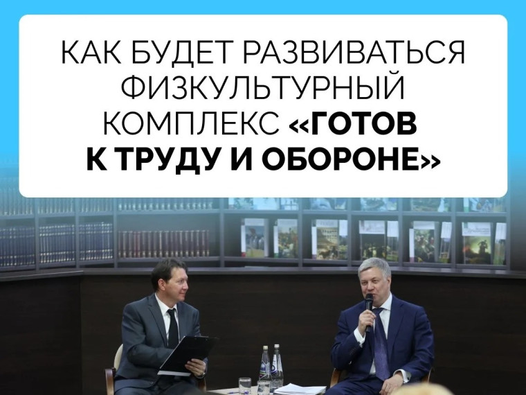 Как привлечь жителей области активно заниматься физкультурой и спортом?.