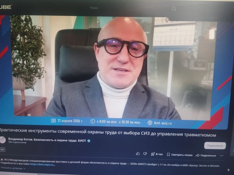 Сотрудники администрации Цильнинского района приняли участие в онлайн-семинарах Недели охраны труда.