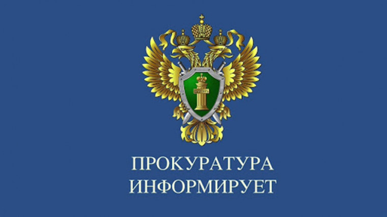 Прокуратура Цильнинского района провела проверку исполнения законодательства об образовании. Прокуратура Цильнинского района провела проверку исполнения законодательства об образовании.