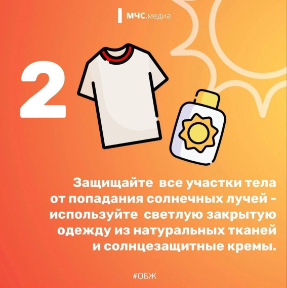 Как перенести жару.