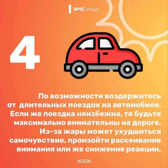 Как перенести жару.