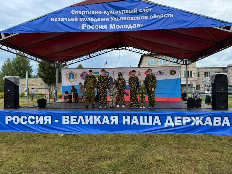 Слёт казачьей молодёжи.
