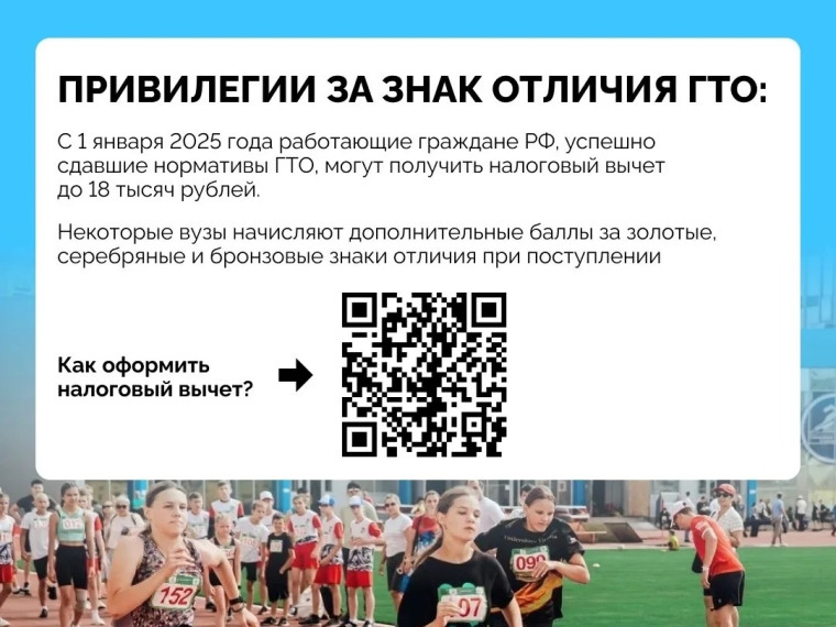 Как привлечь жителей области активно заниматься физкультурой и спортом?.