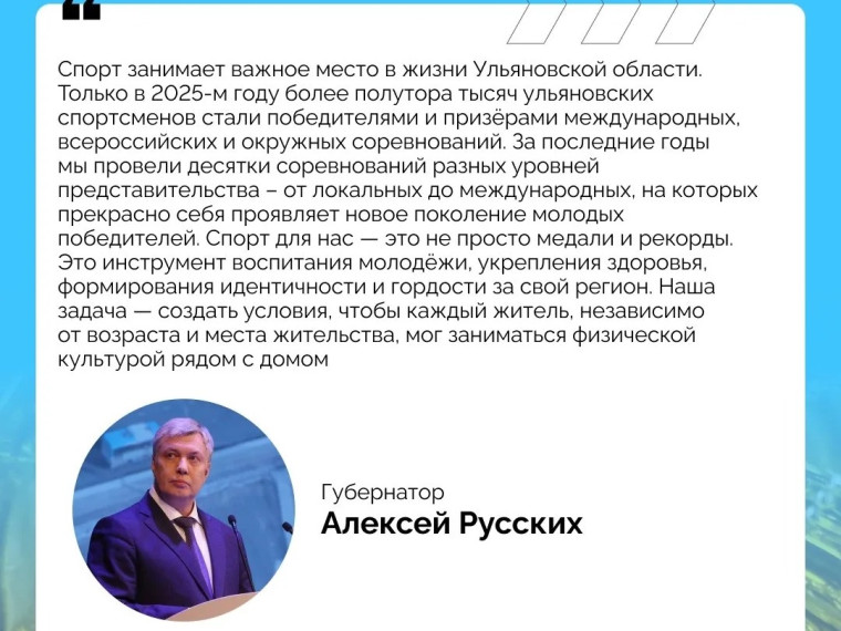 Как привлечь жителей области активно заниматься физкультурой и спортом?.