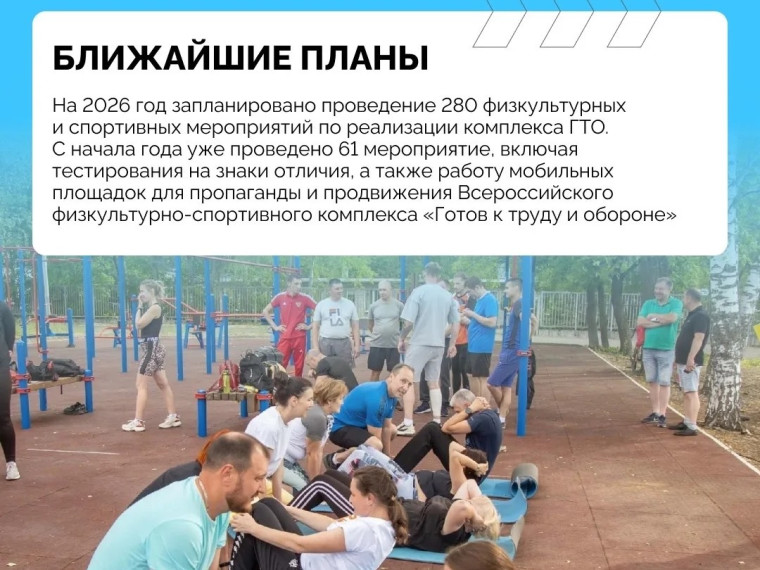 Как привлечь жителей области активно заниматься физкультурой и спортом?.