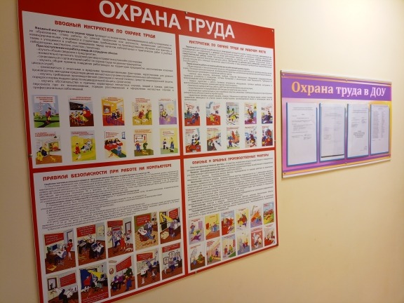 Отчет о выполнении плана мероприятий, проведённых в рамках месячника охраны труда  с 6 по 30 апреля 2026 года.