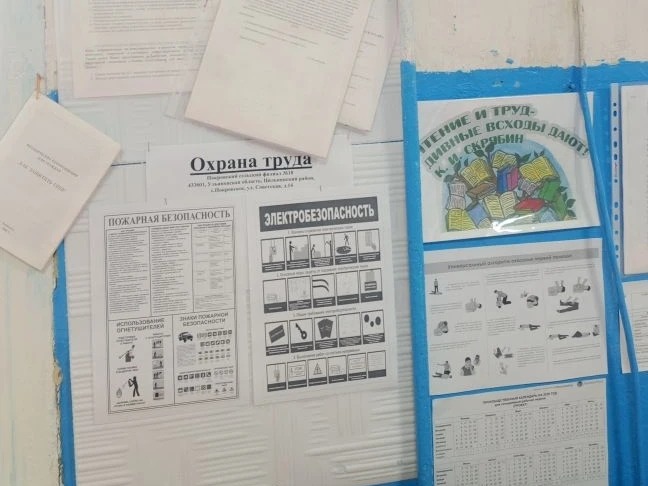 Отчет МУК «Цильнинская межпоселенческая центральная библиотека»  МО «Цильнинский район» Ульяновской области о выполнении  плана мероприятий, проведённых в рамках месячника охраны труда с 6 по 30 апреля 2026 года.
