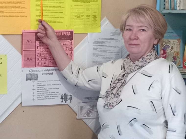Отчет МУК «Цильнинская межпоселенческая центральная библиотека»  МО «Цильнинский район» Ульяновской области о выполнении  плана мероприятий, проведённых в рамках месячника охраны труда с 6 по 30 апреля 2026 года.