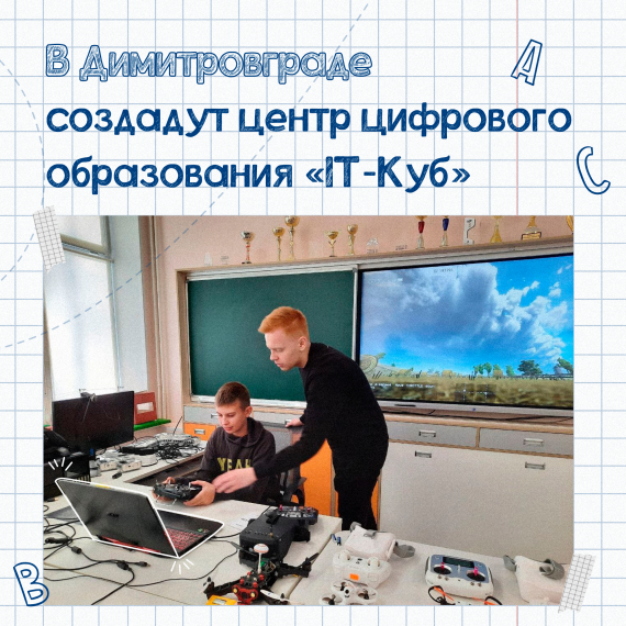 В регионе проходит неделя нацпроекта «Образование» в Ульяновской области.