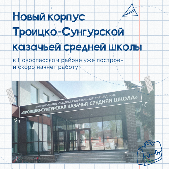 В регионе проходит неделя нацпроекта «Образование» в Ульяновской области.